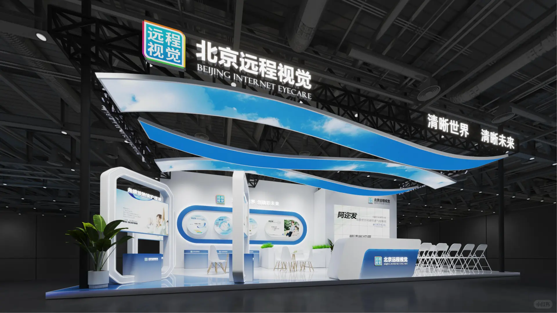 展台设计 × 眼科医疗展｜蓝白开放式设计