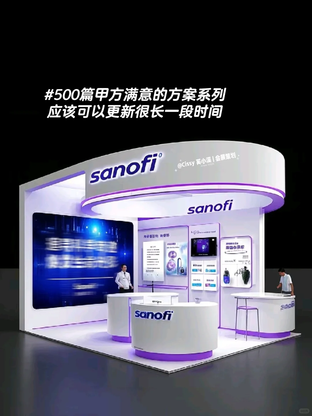 医疗器械人必看❗️超绝展台设计与参展攻略