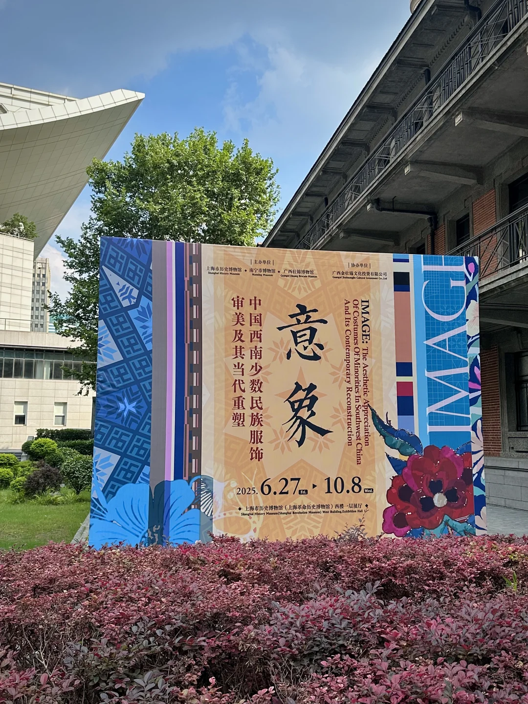 上海新展?西南少数民族服饰真的好美…