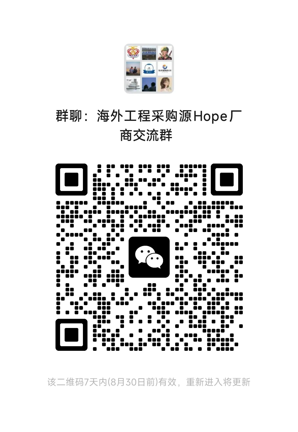 实验仪器采购！！上游供应商加群！！