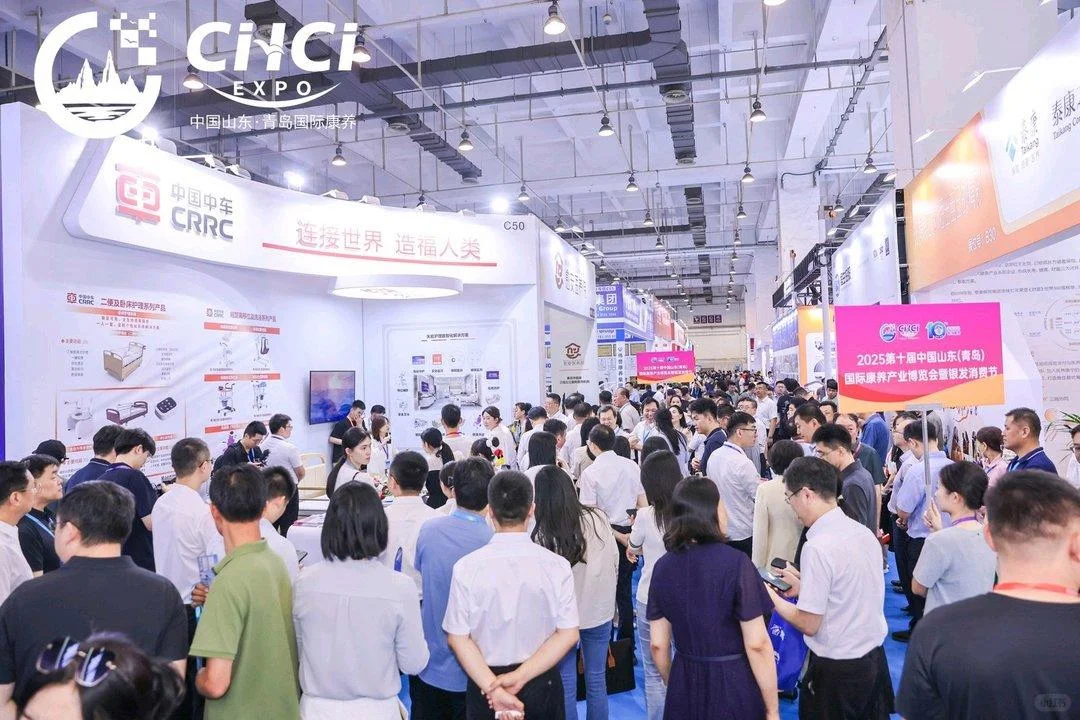 2025第十届中国山东（青岛）国际康养博览会