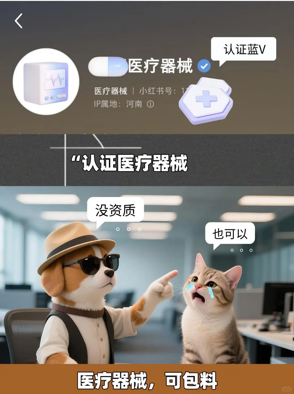 你的医疗器械推广没效果？