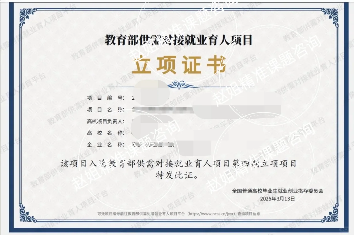 供需对接就业育人项目进行中……