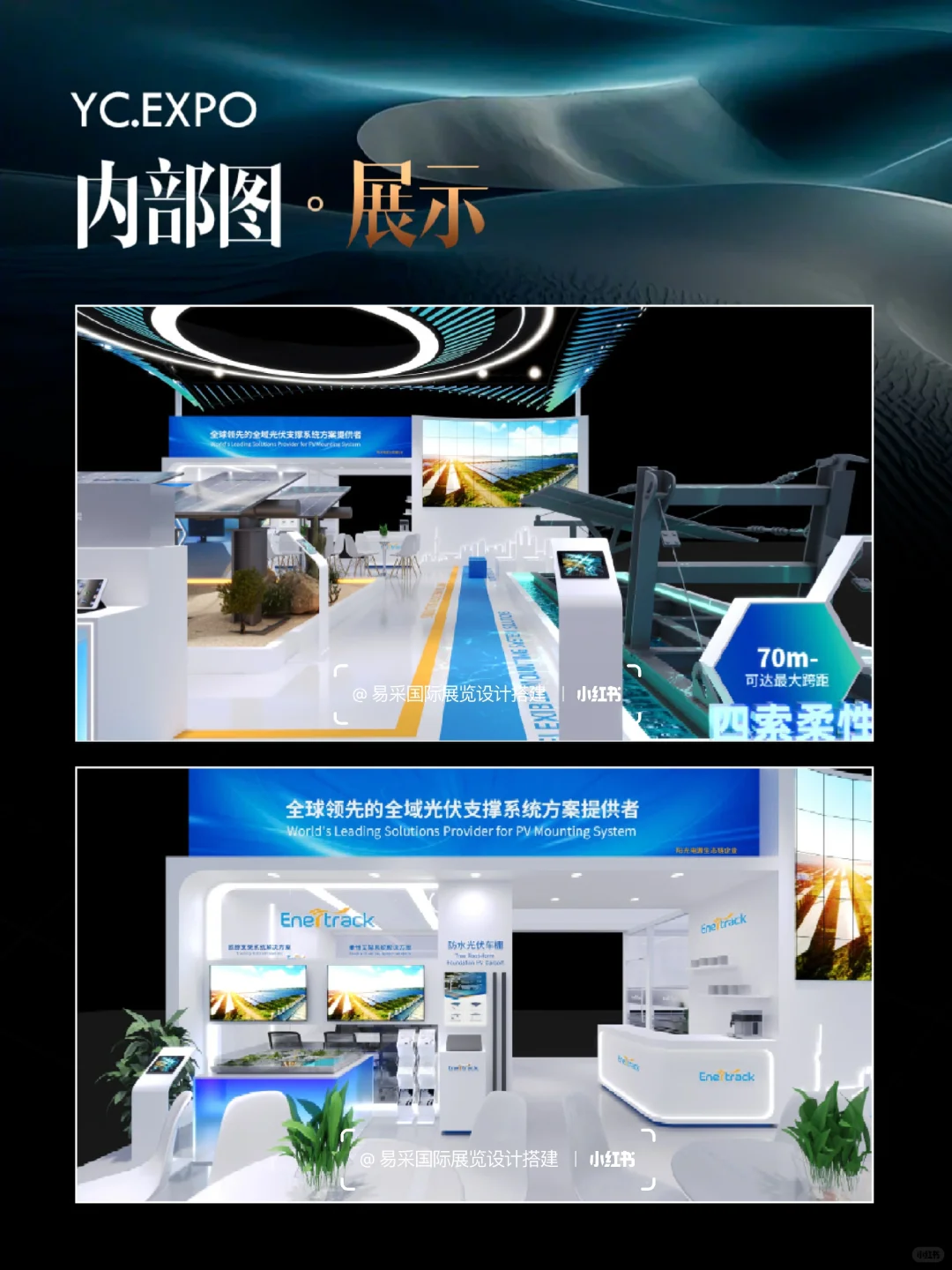 光伏展仁卓展台设计搭建效果?未来科技