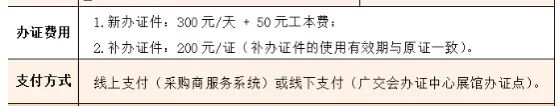 非参展商超全入广交会指南这不就来了！?
