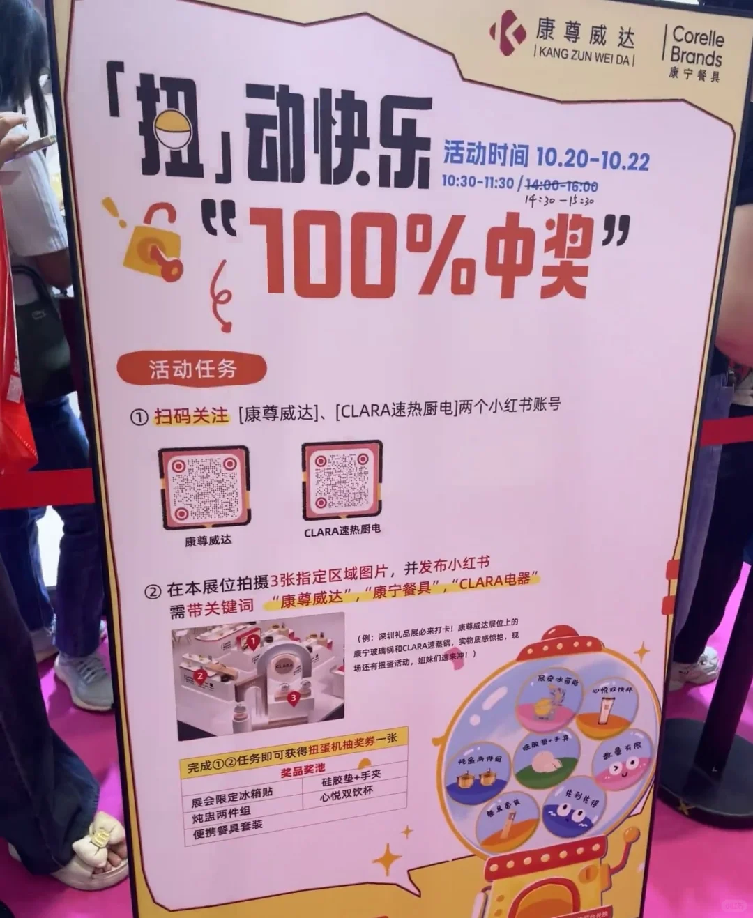 深圳家居礼品展第一天给崽崽们薅的羊毛