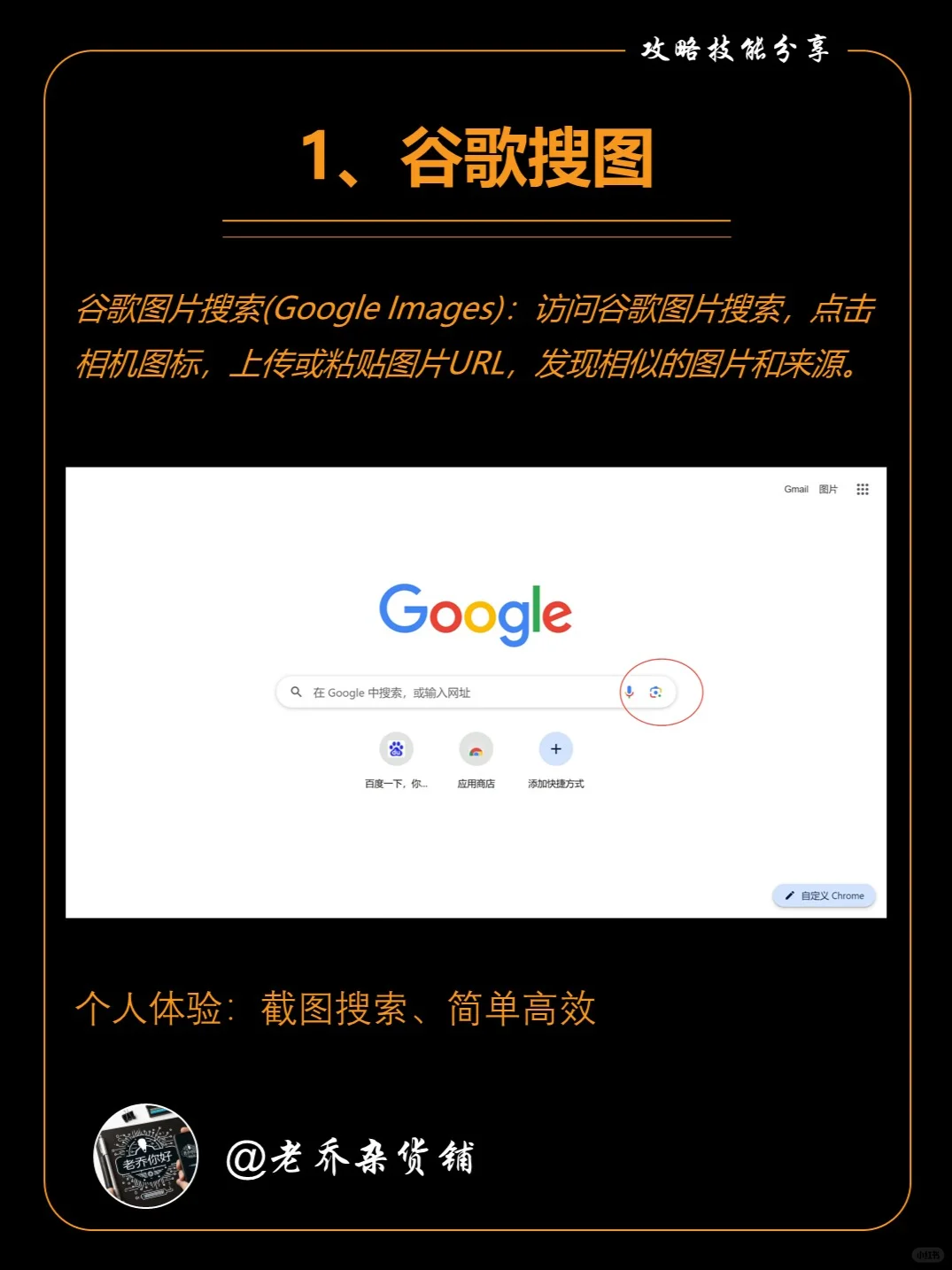 ? 以图搜图,发现图片背后的精彩故事