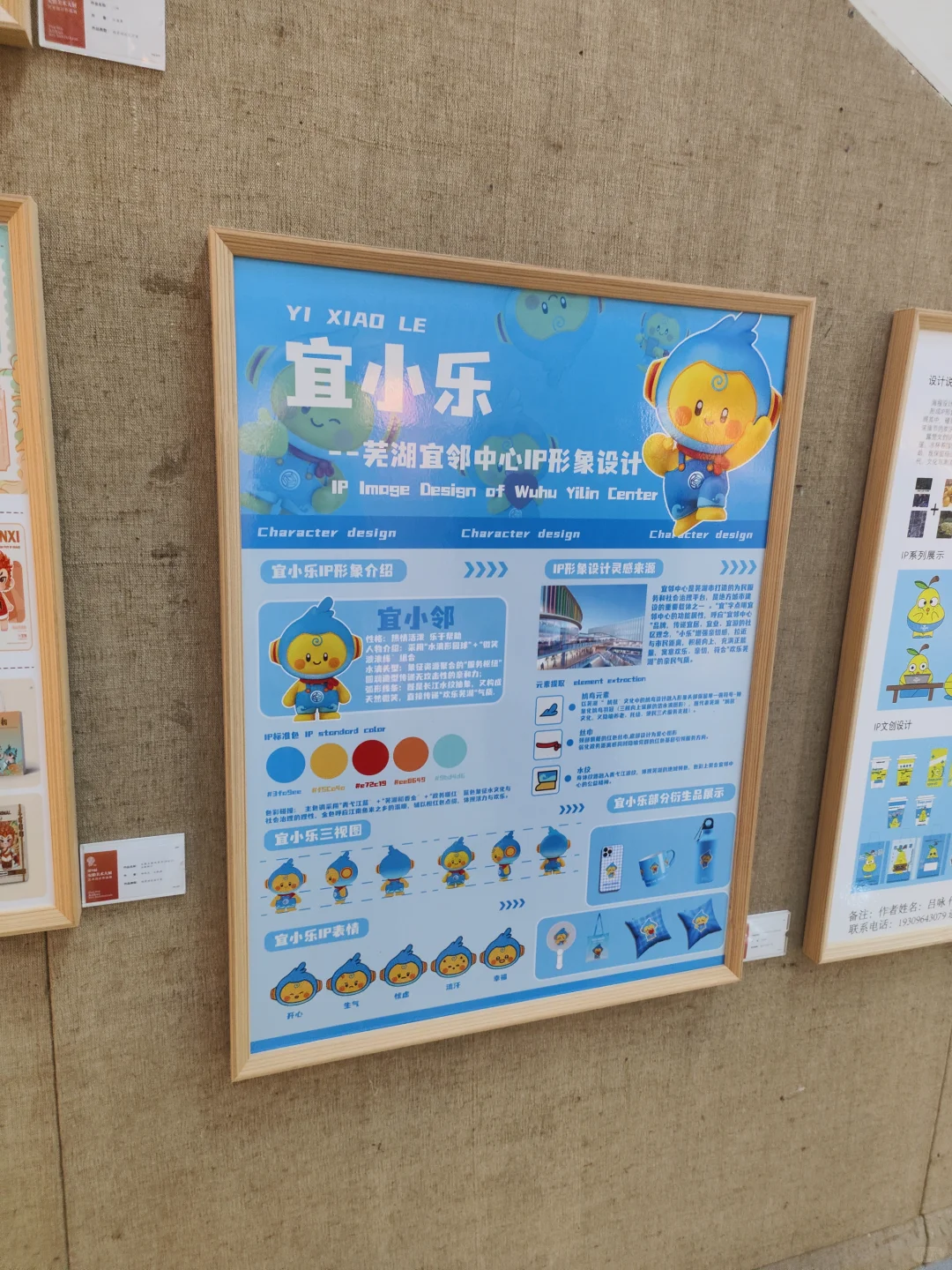 合肥师范学院第九节安徽美术大展艺术设计展