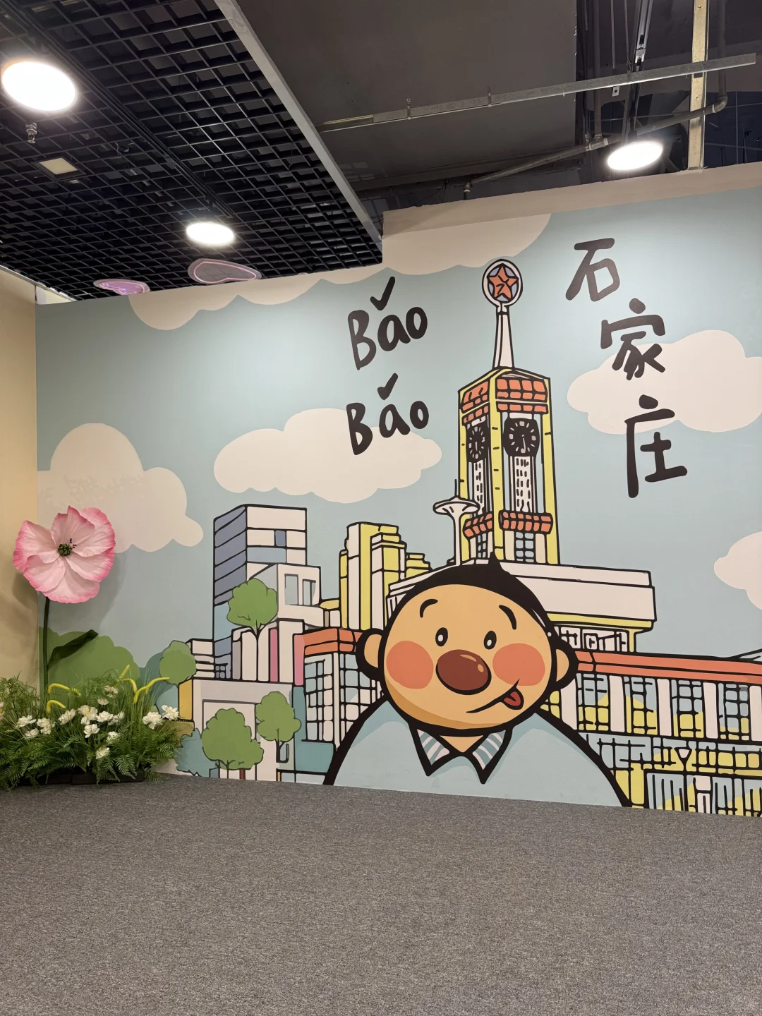 石家庄新展！baobao来了好好拍