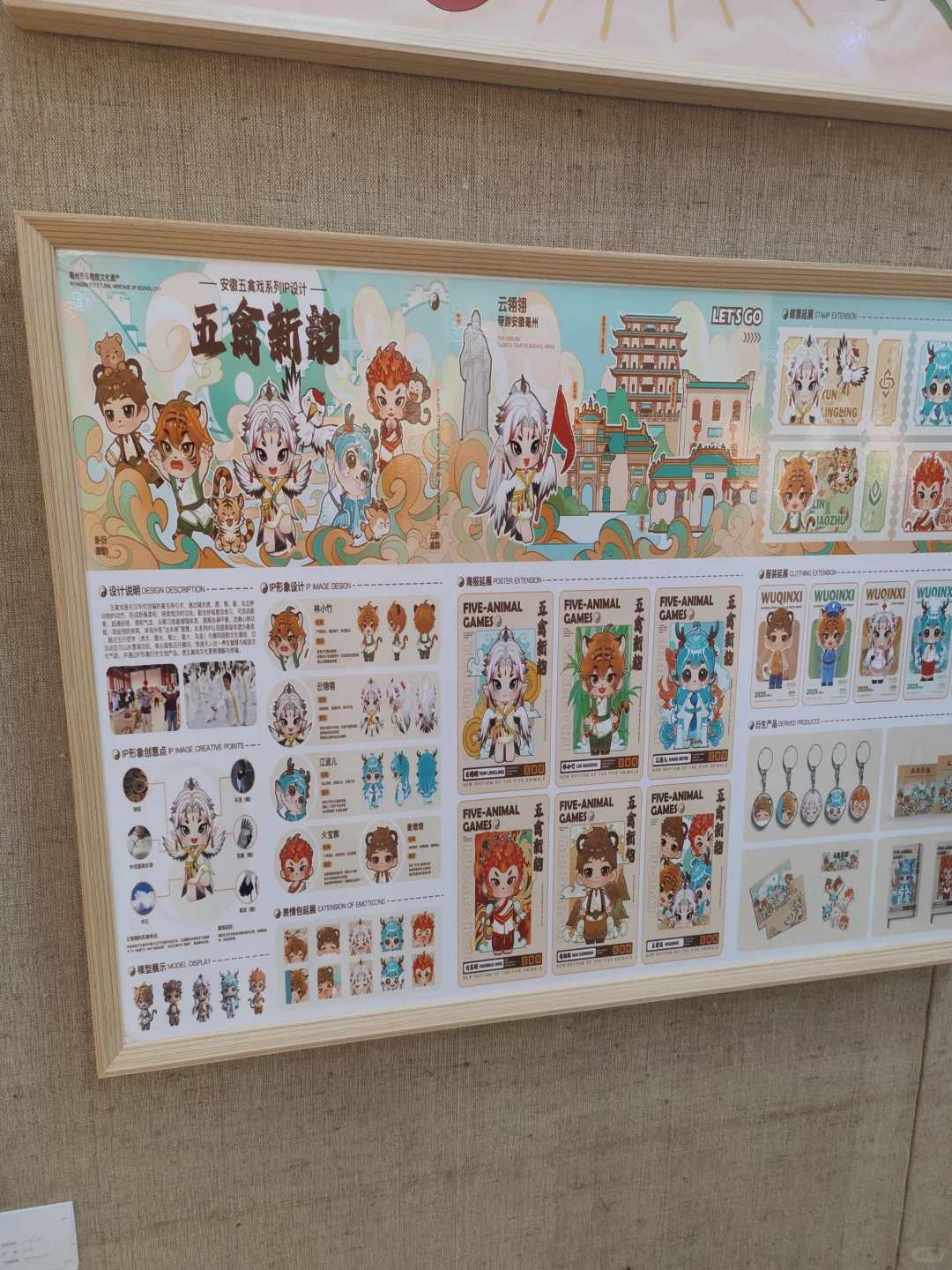 合肥师范学院第九节安徽美术大展艺术设计展