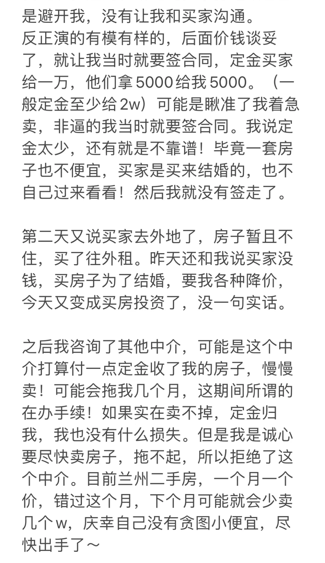 买家买房不看房不露面直接签合同