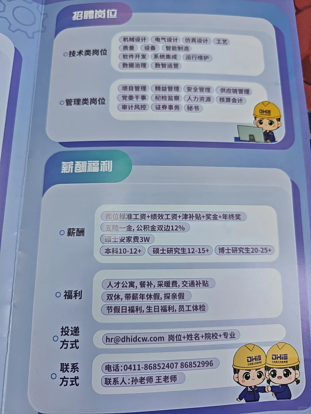 大连华锐重工怎么样