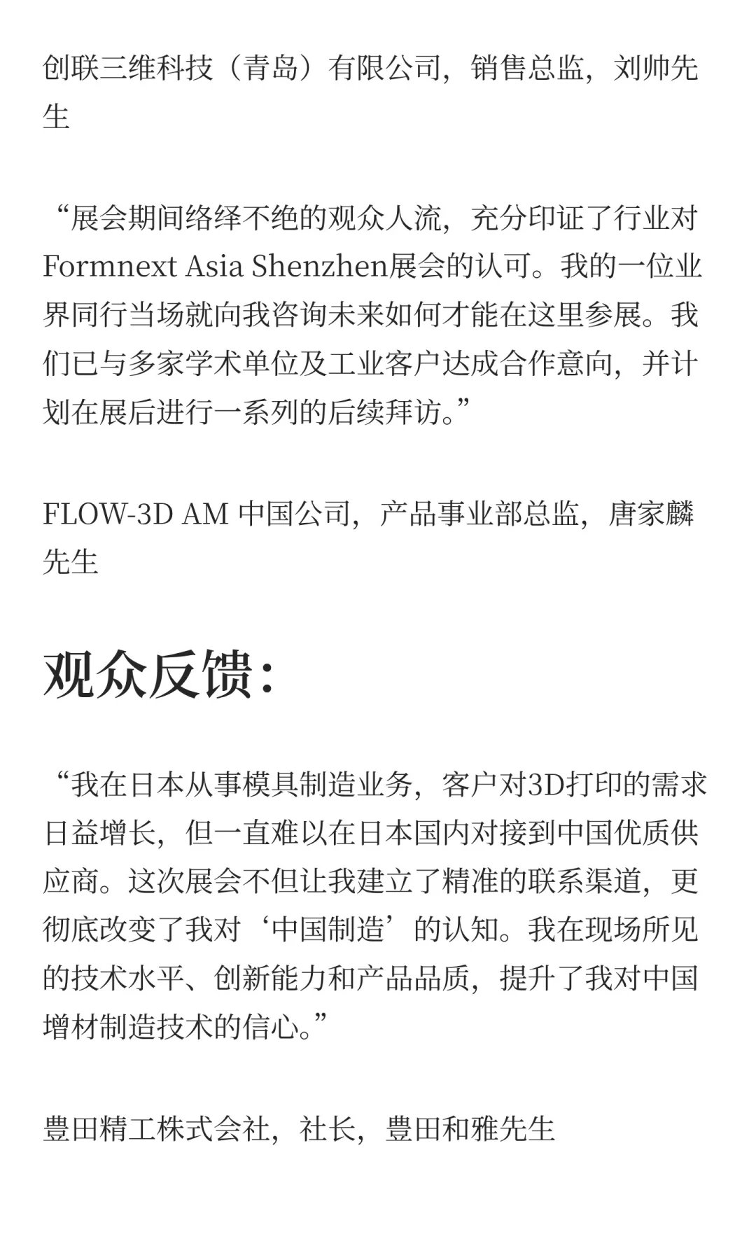 2025深圳Formnext 3D打印展,华南盛会全球