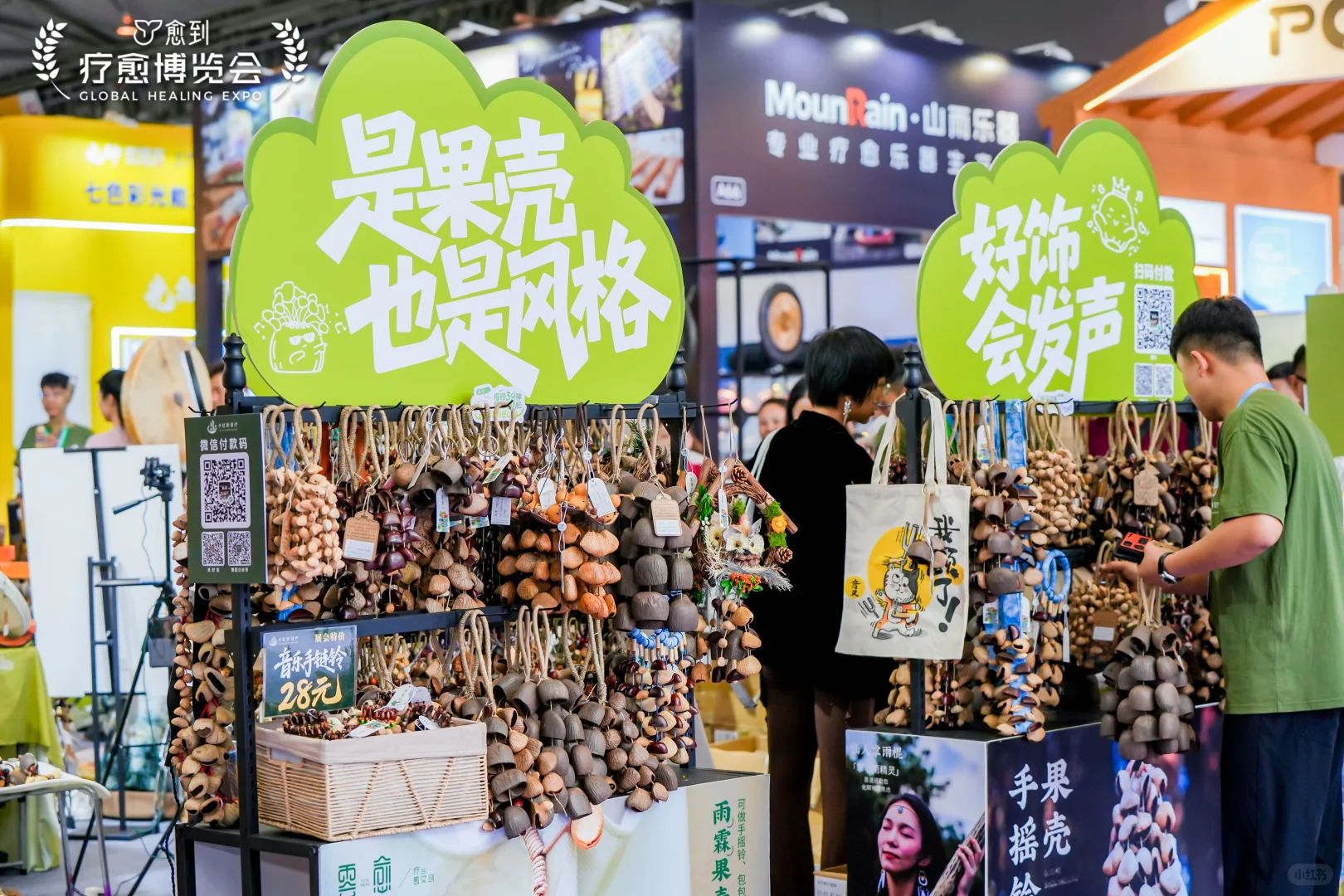 参加2025愈到集团疗愈博览会