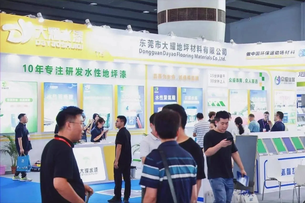 2026广州国际地坪展览会