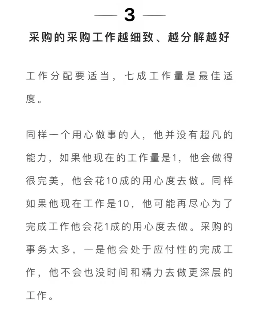 采购部门，九大潜规则