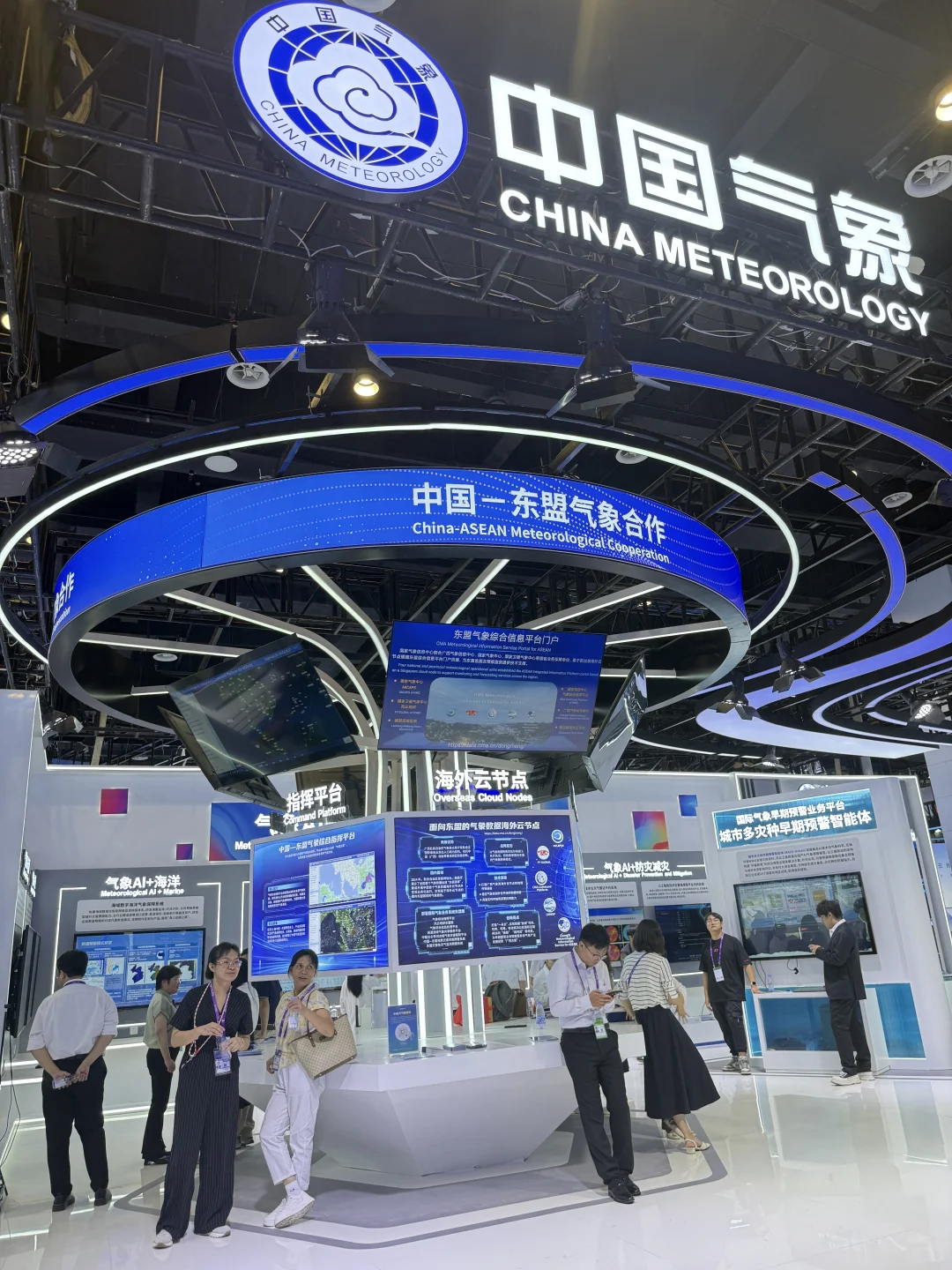 东盟博览会ai人工智能专馆