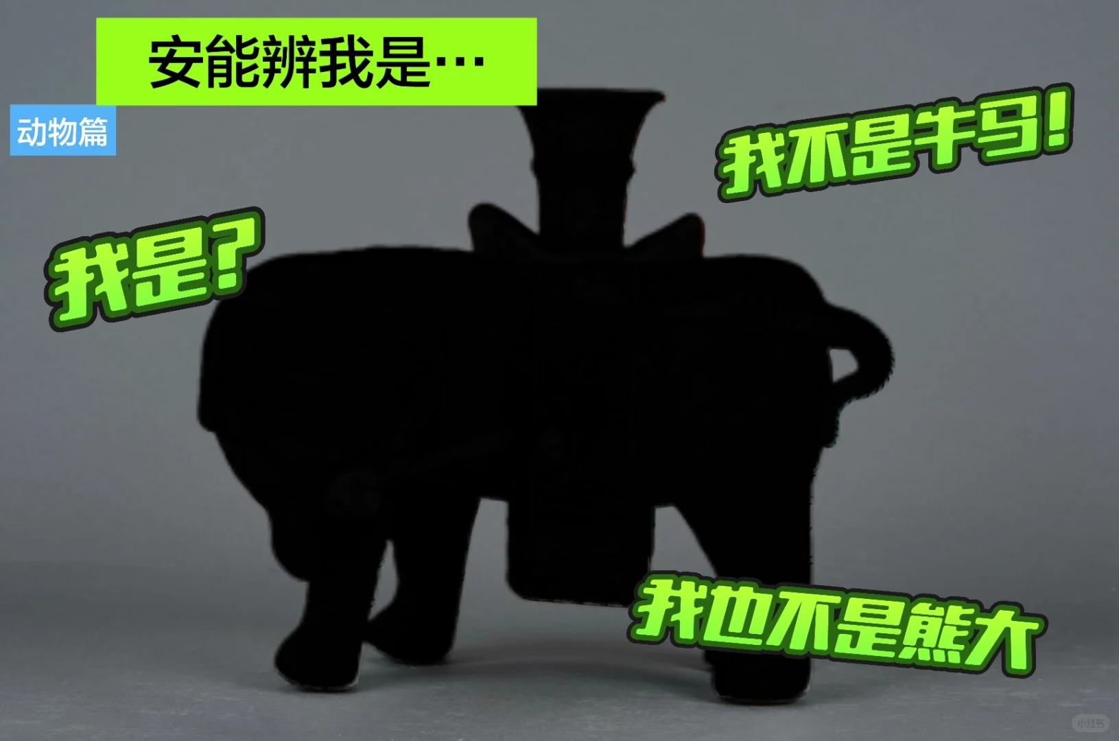 『新展抢先看文物——第四件重磅登场！』