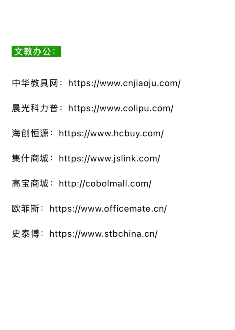 采购必知的283个寻源网站及平台