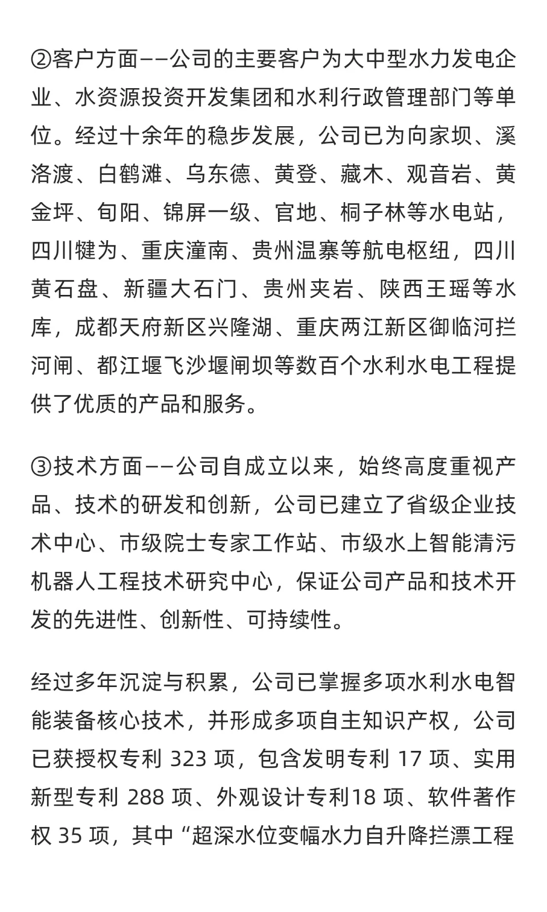 水利水电绿色智能装备产业基地（一期）工程