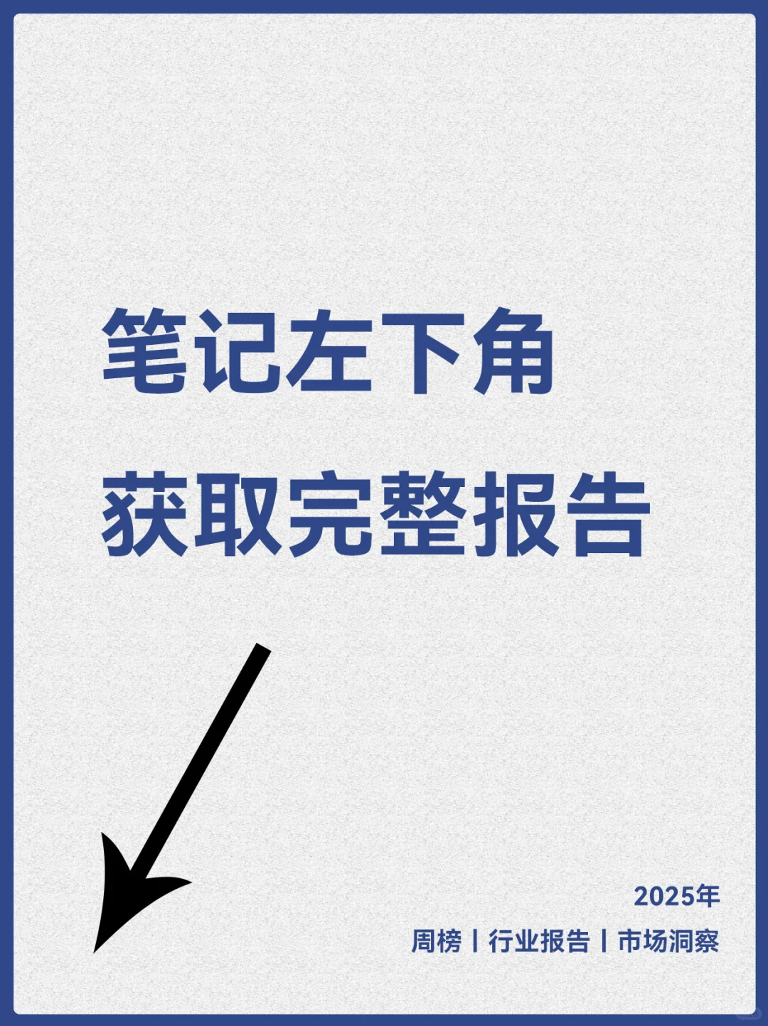 2025年出海中东指南