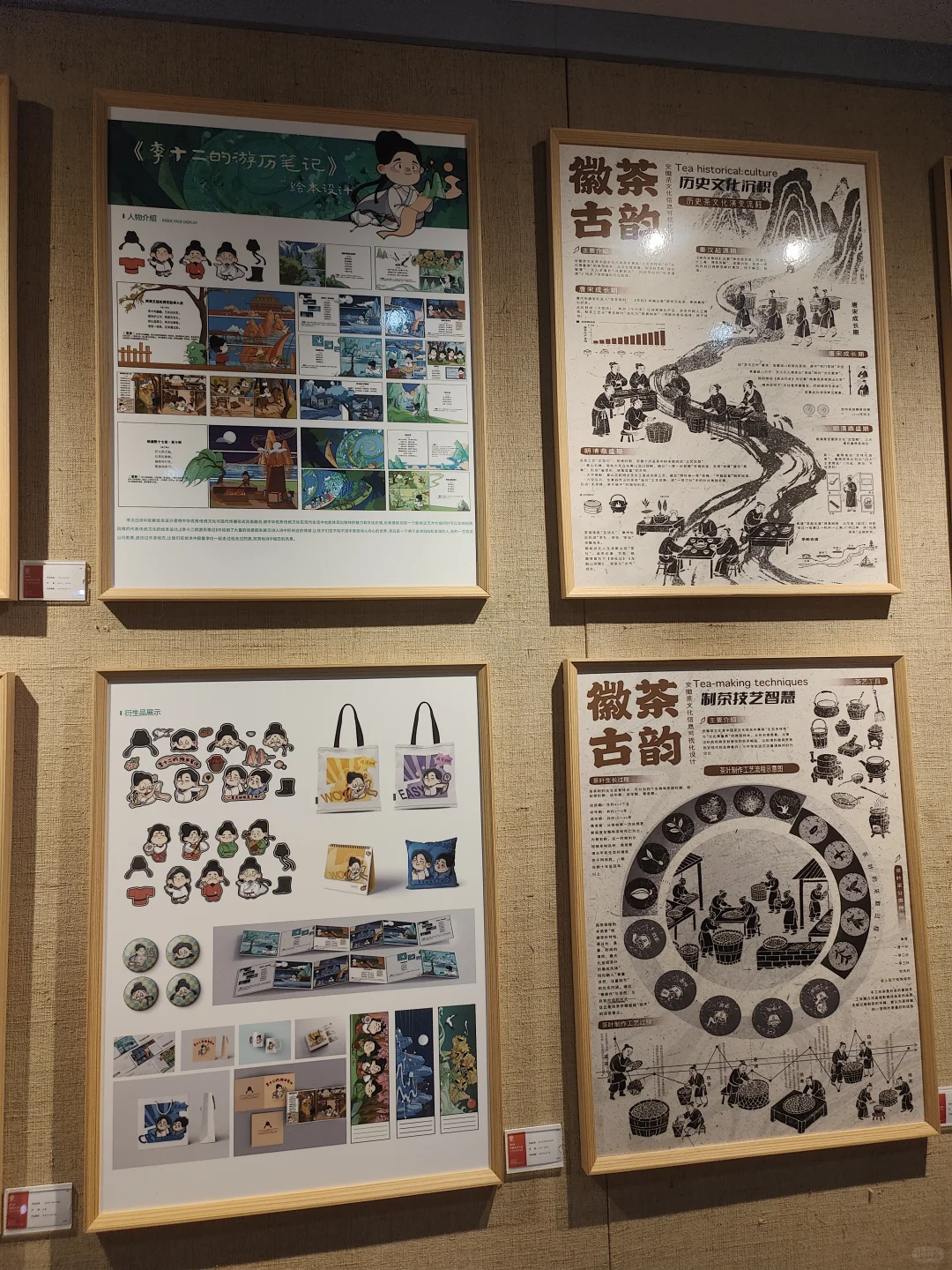 合肥师范学院第九节安徽美术大展艺术设计展