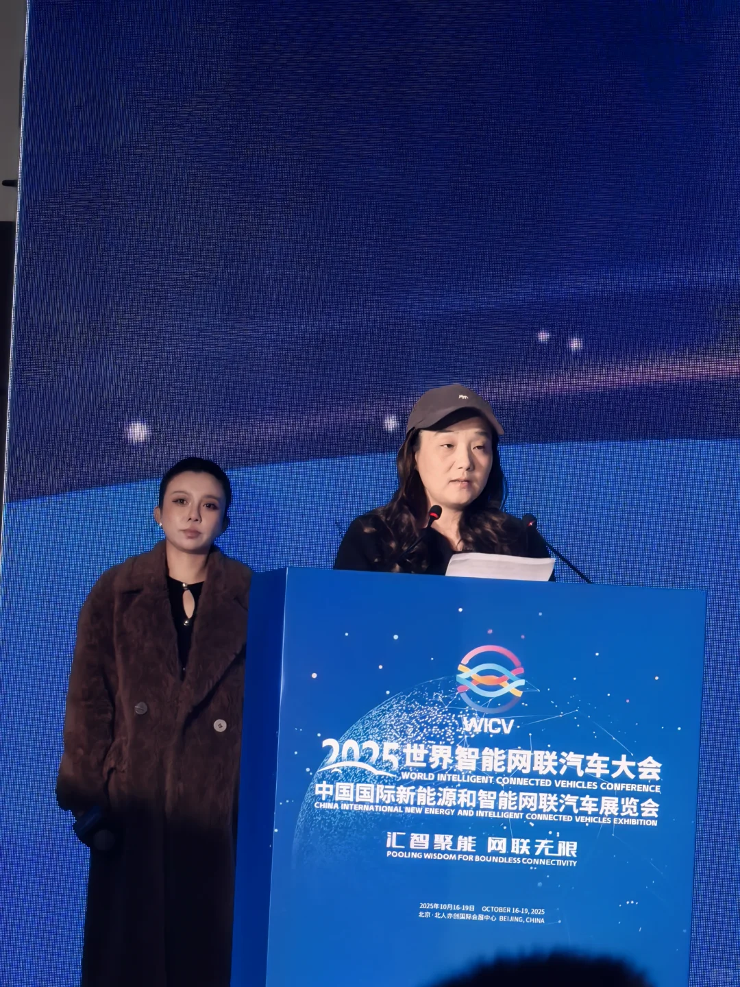 2025世界智能网联汽车大会|新能