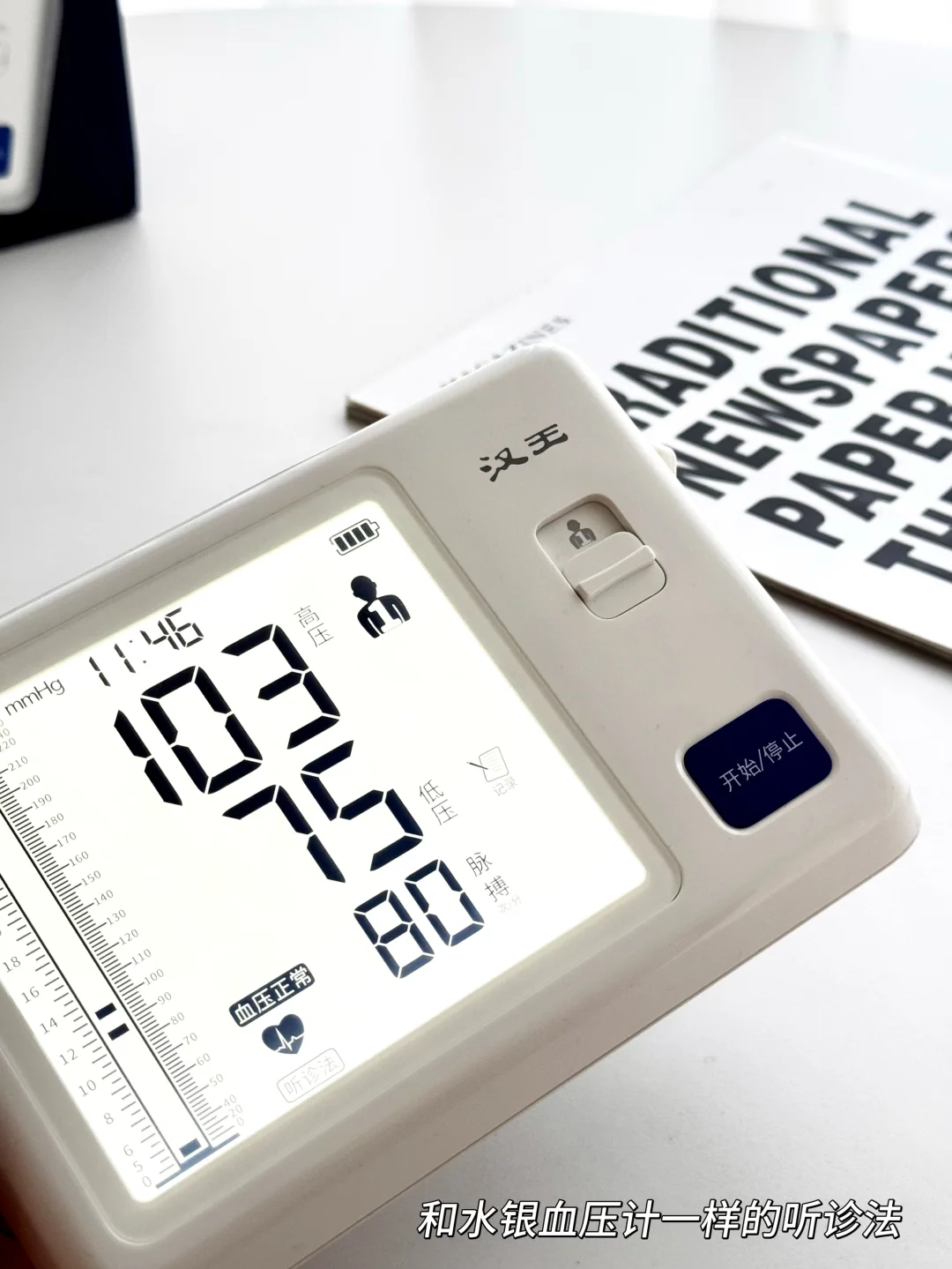 给爸妈买血压计就挑这种！噂嘟绝绝子～?