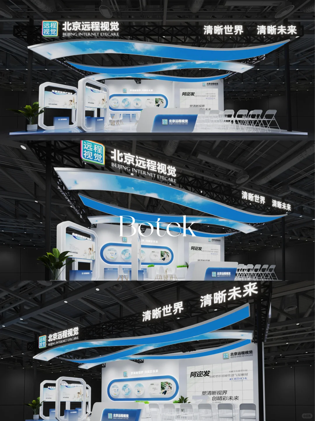 展台设计 × 眼科医疗展｜蓝白开放式设计