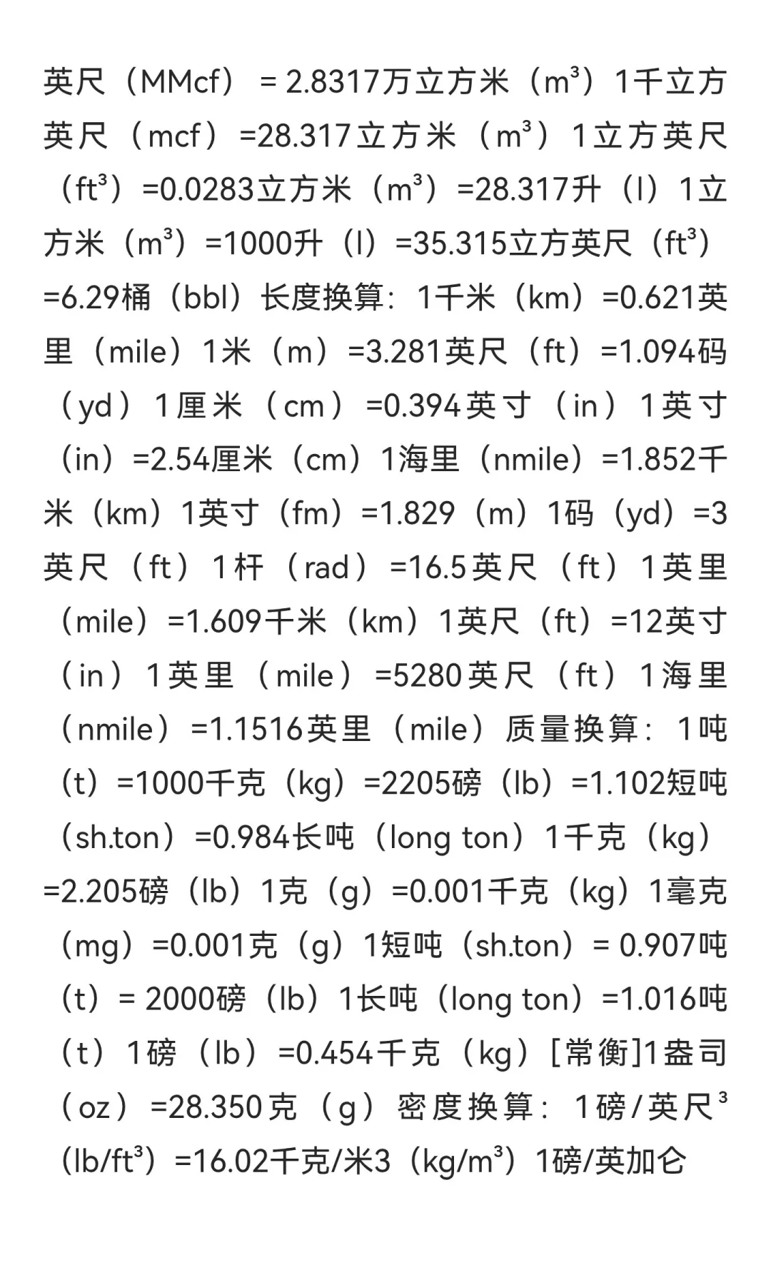 采购常用公式，找不到这么全的了！