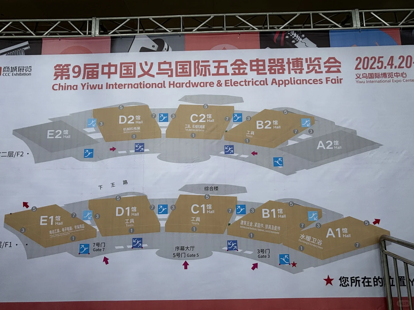 义乌五金展你是为中东跟印度客户开的吗