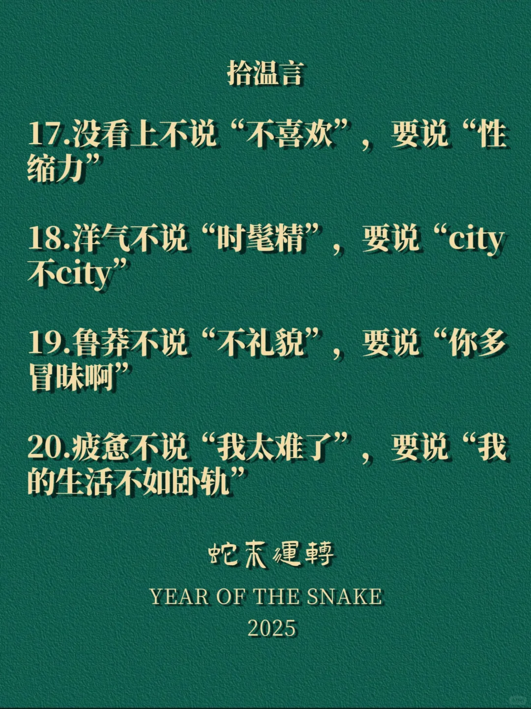 “网上很火可你却不懂的梗”