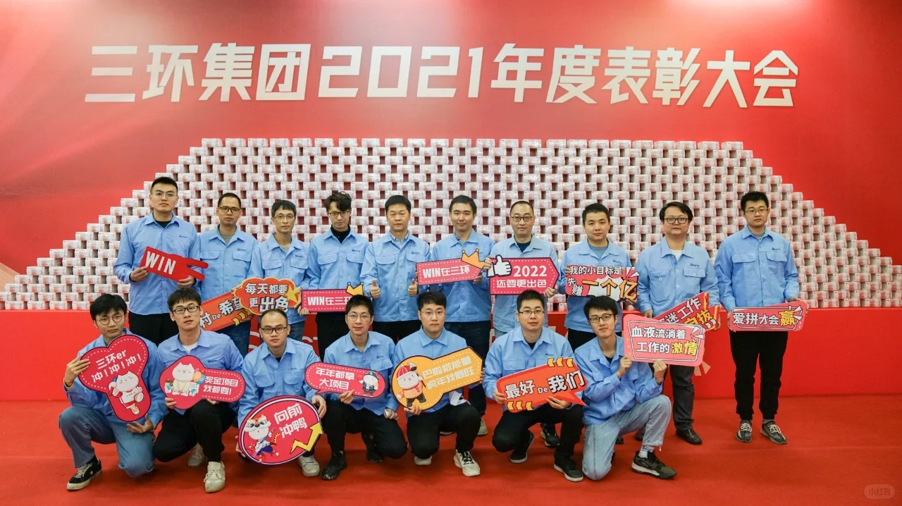 年度三环表彰大会|来聊点“钱”途的事儿