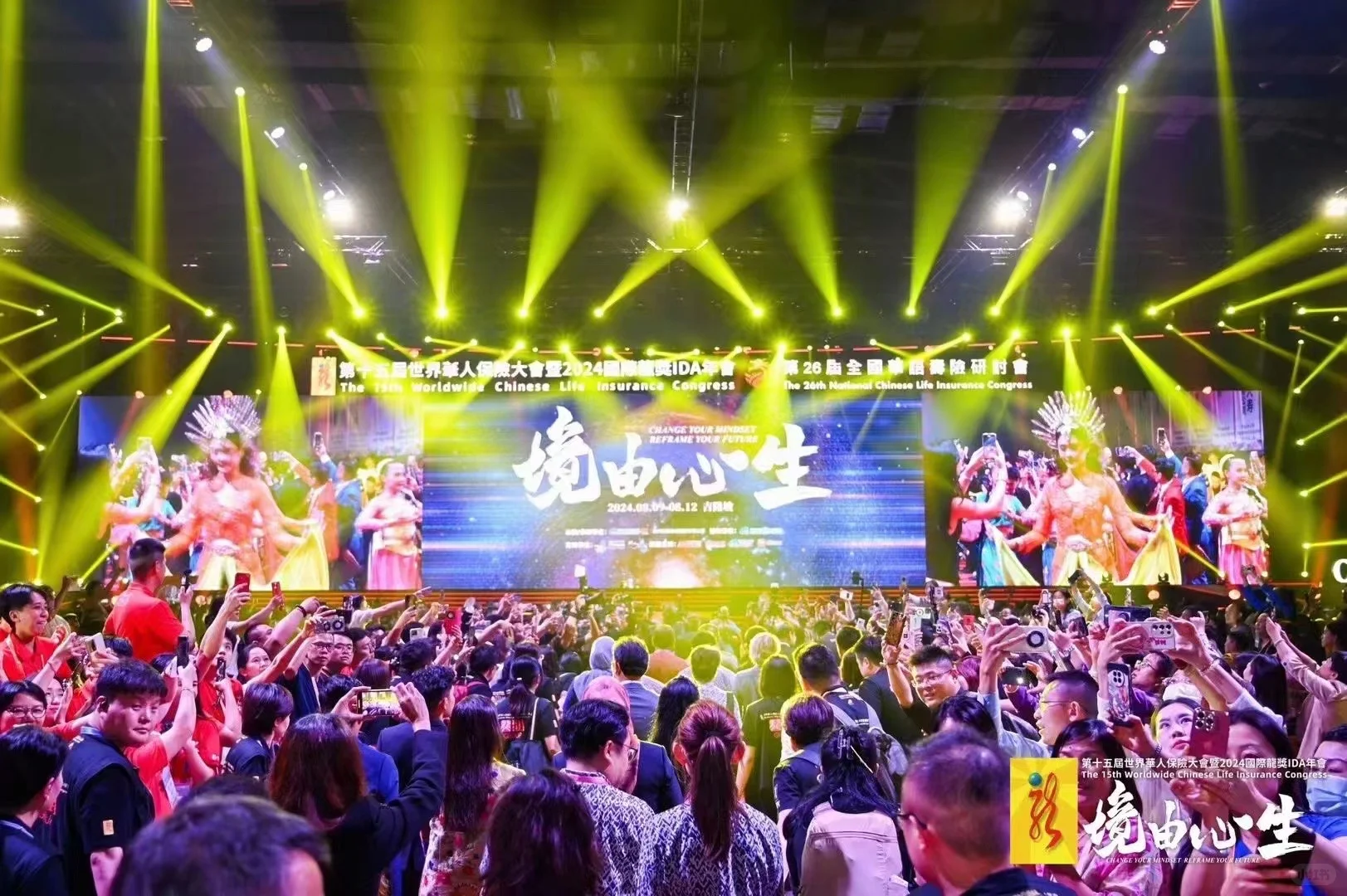 上万人参加的寿险行业盛会