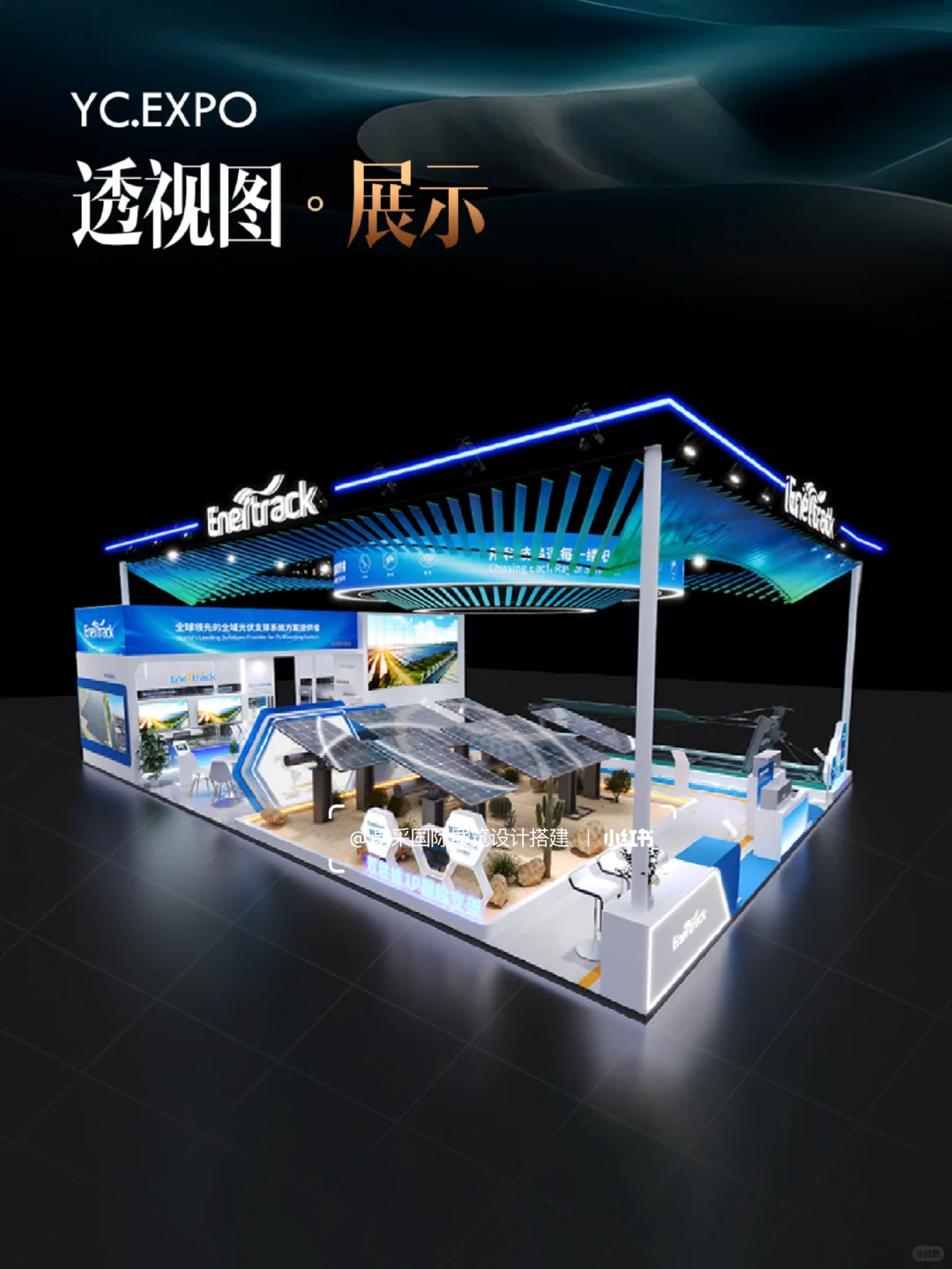 光伏展仁卓展台设计搭建效果?未来科技