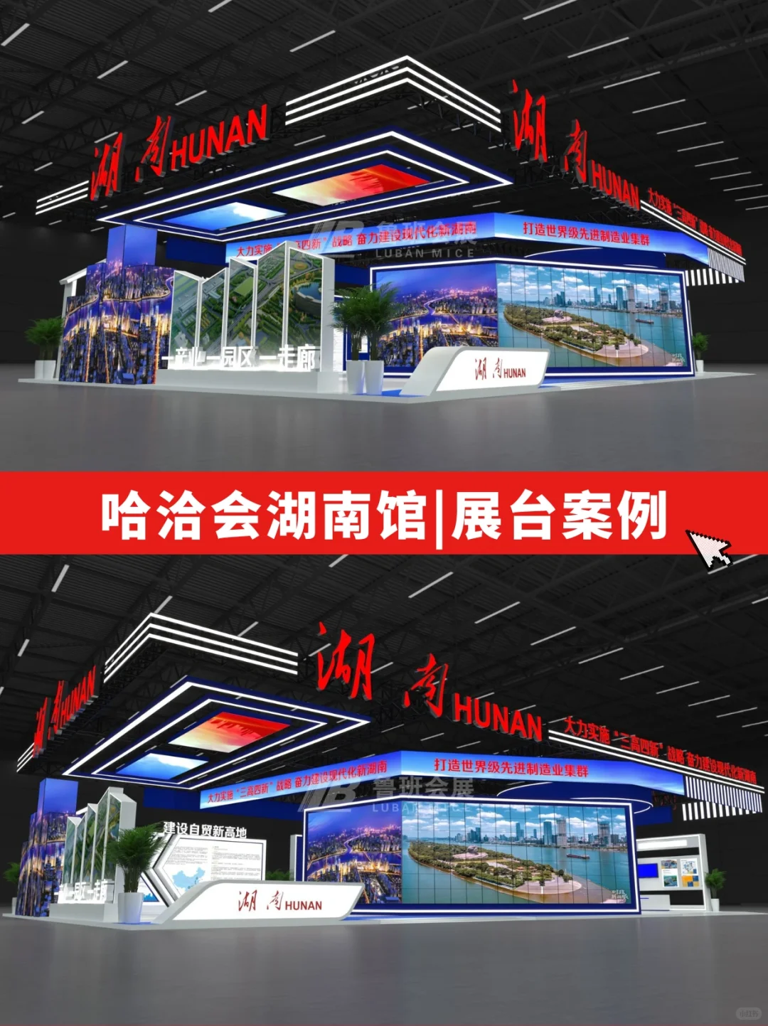 哈洽会|如何用LED矩阵拿下展会C位❓