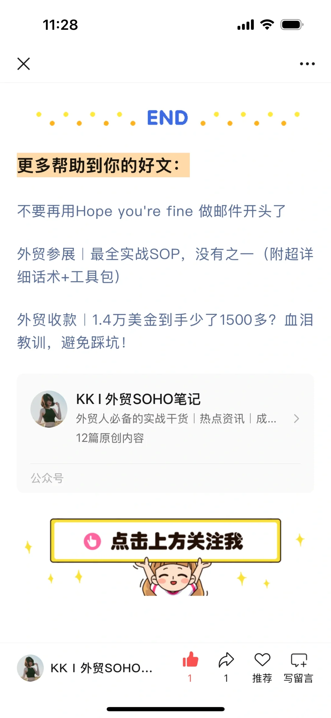 一些你的外贸销冠同事不会告诉你的网站