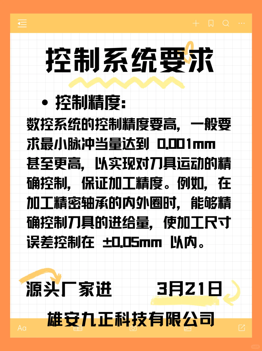 车床设备采购～