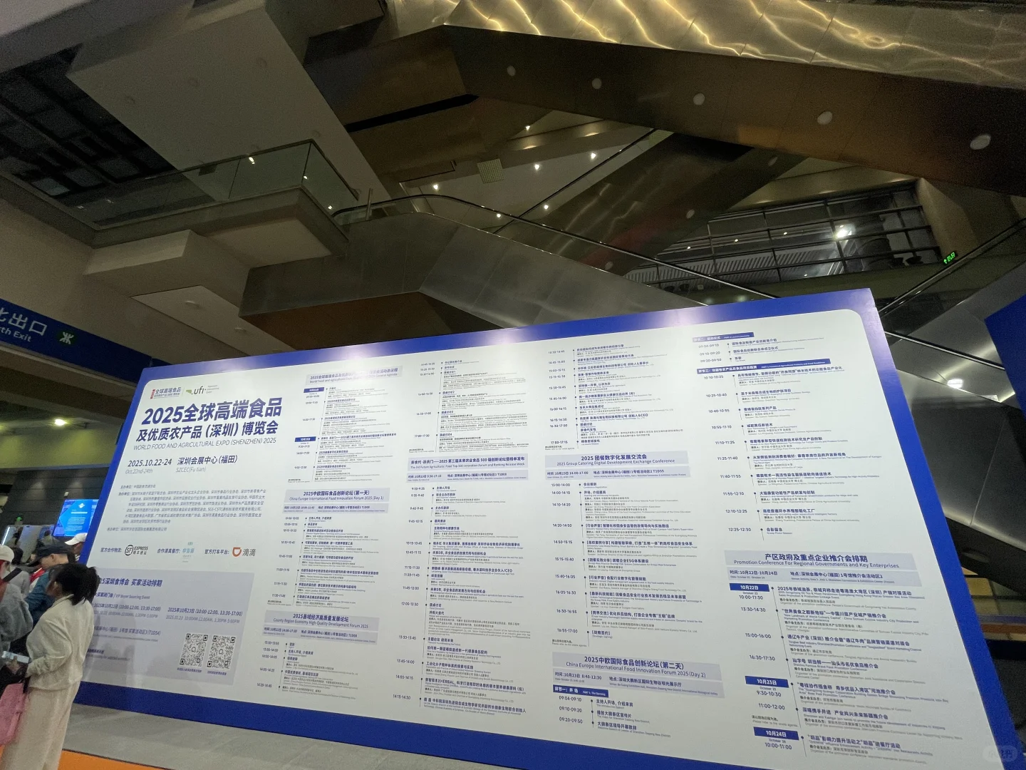 深圳会展中心一日记在美食与科技里撞个满怀