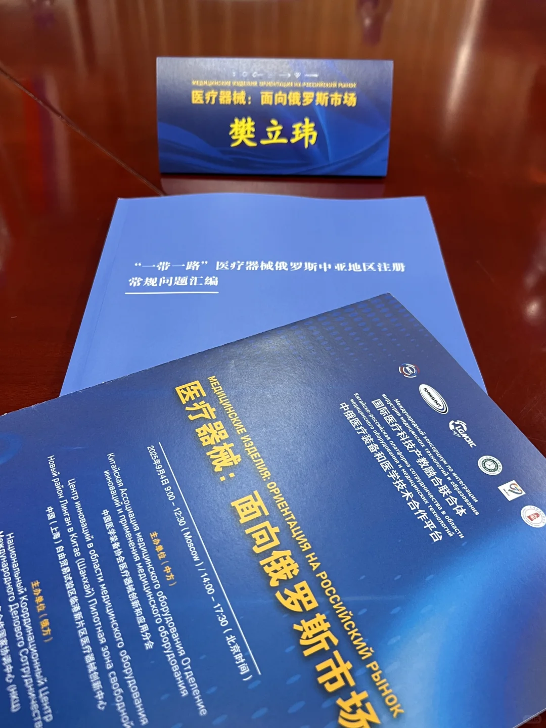 国内医疗器械出海：面向俄罗斯市场????