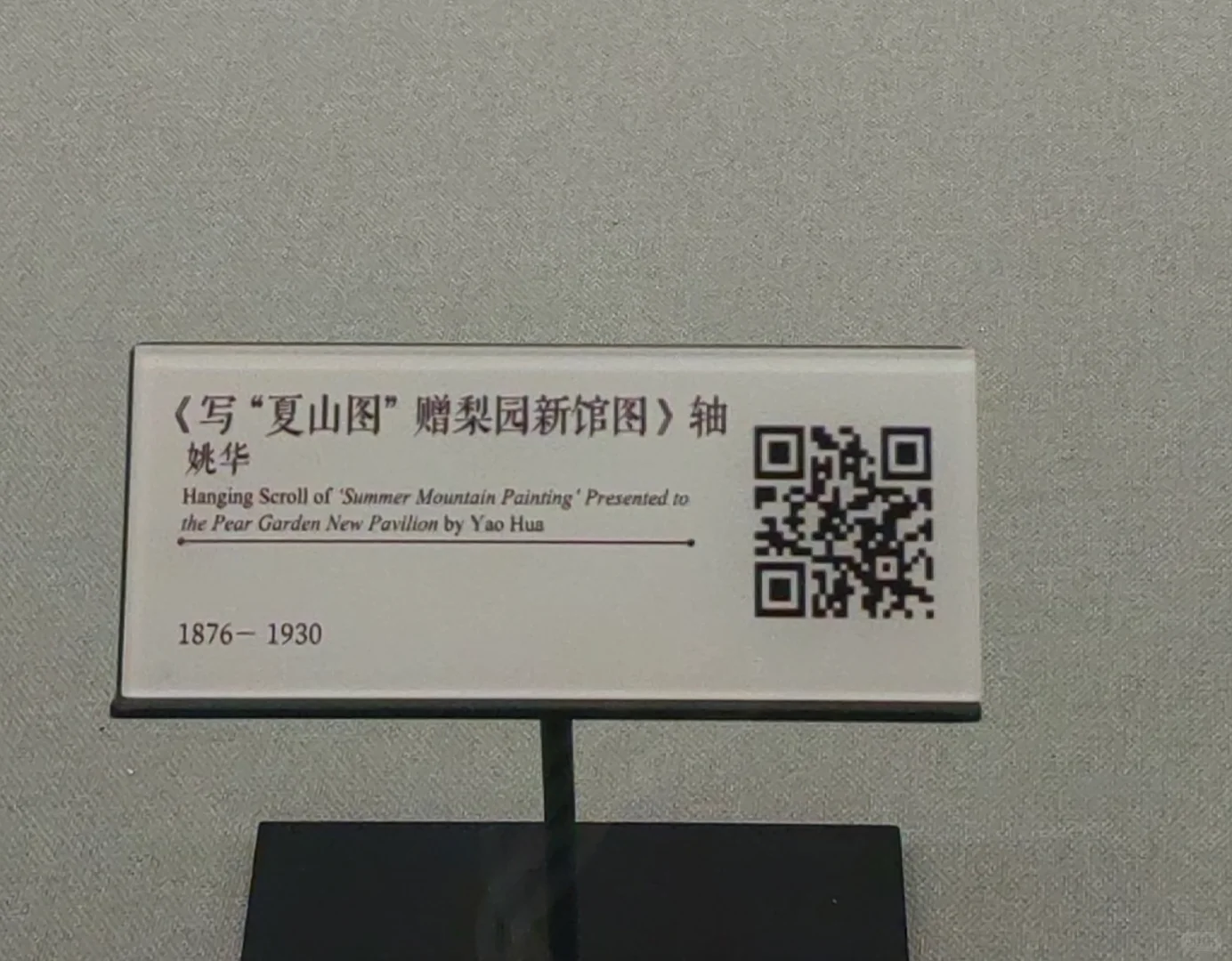 沧海遗珠—北京市文物交流中心珍贵文物展6