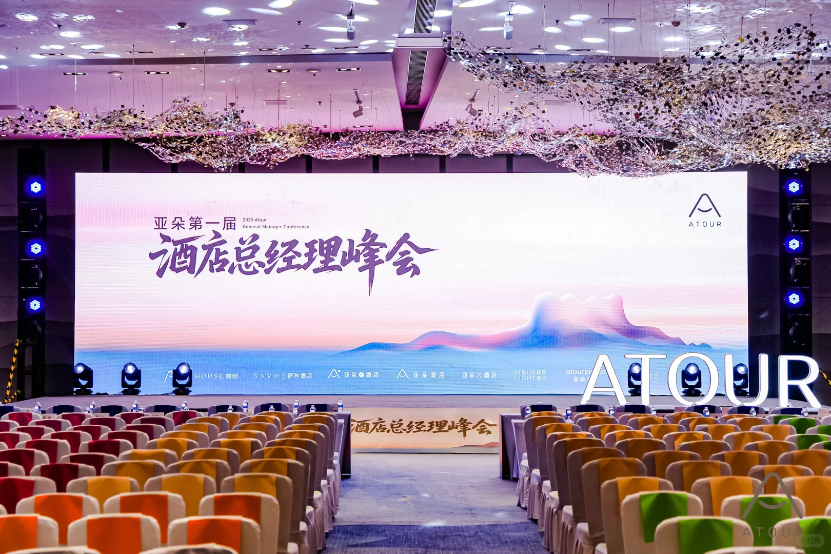 亚朵总经理峰会