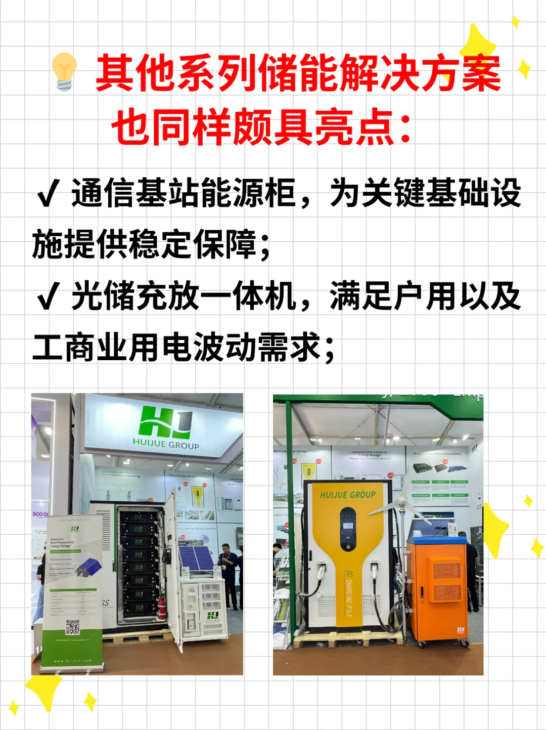 汇珏科技集团广交会回顾