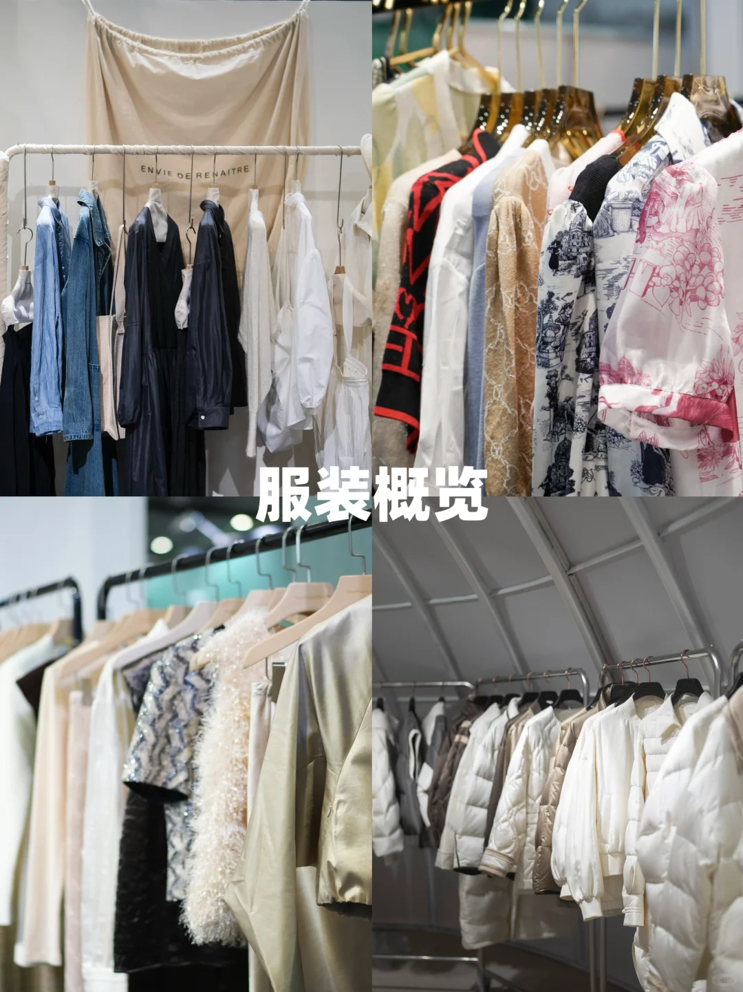 【春日狂欢】CHIC服装展，时尚达人必打卡！