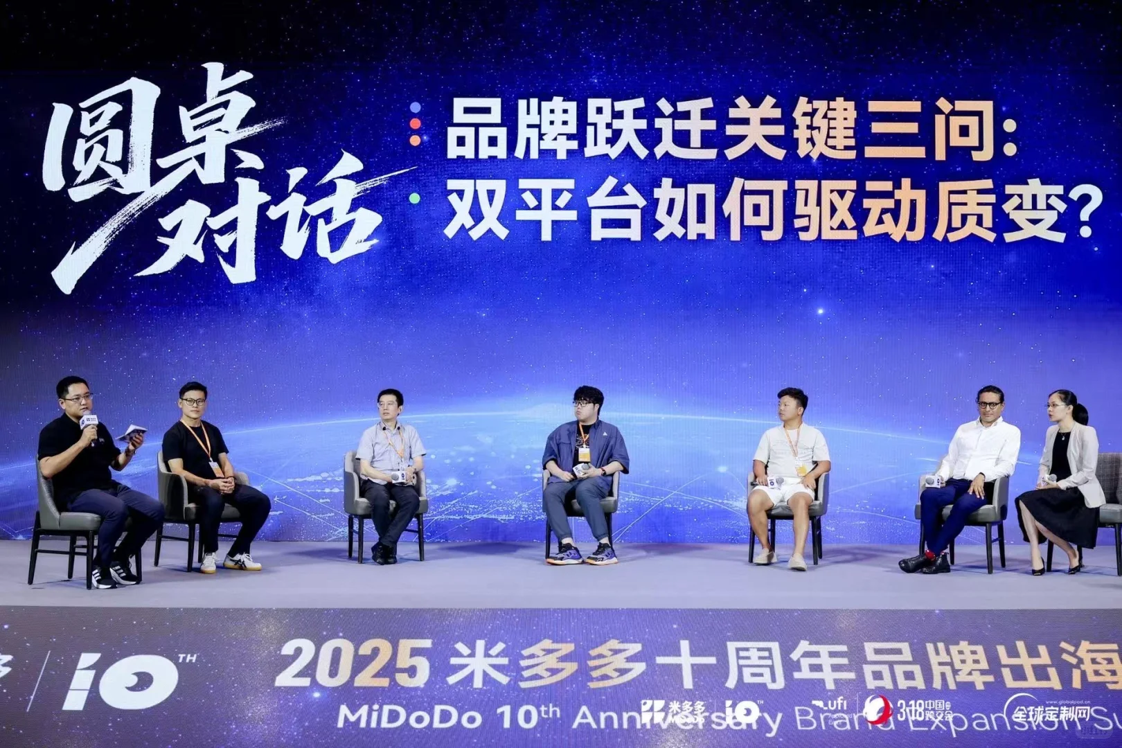 2025“全球POD生态+”跨境电商潮选大会来啦?