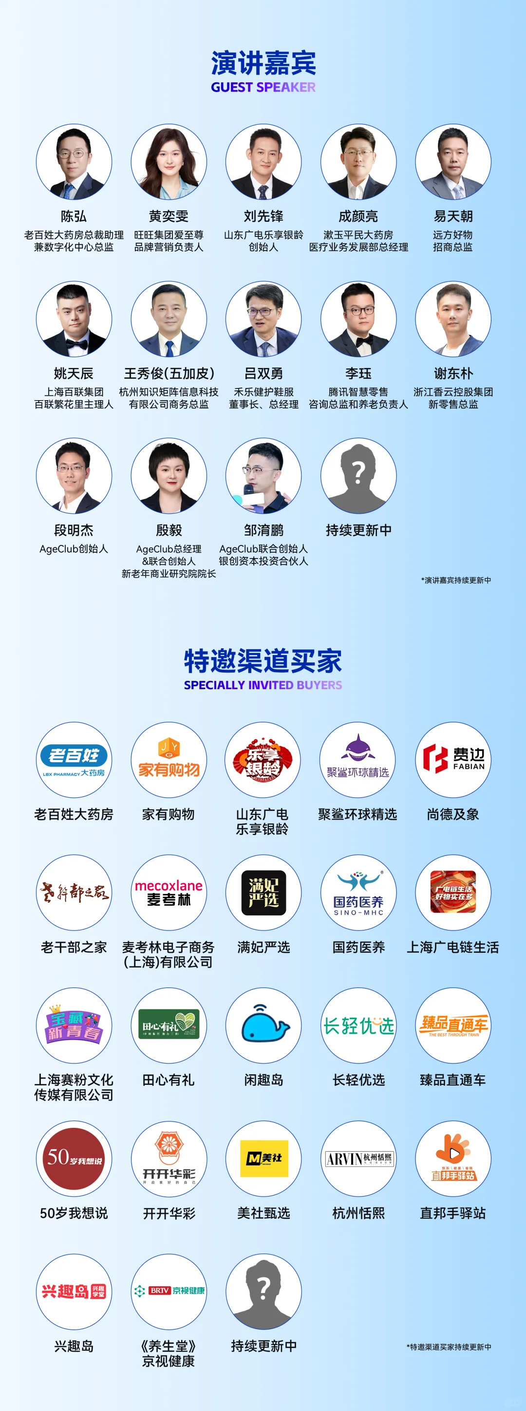 中老年消费渠道迎来变革机遇！左滑抓住商机