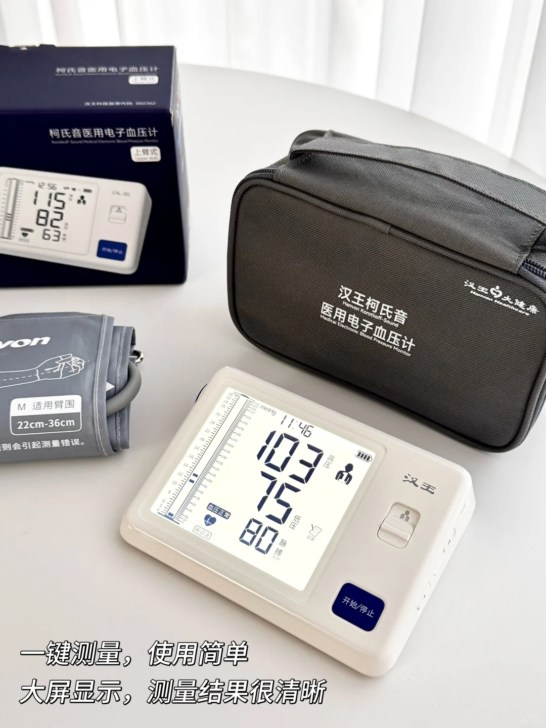 给爸妈买血压计就挑这种！噂嘟绝绝子～?