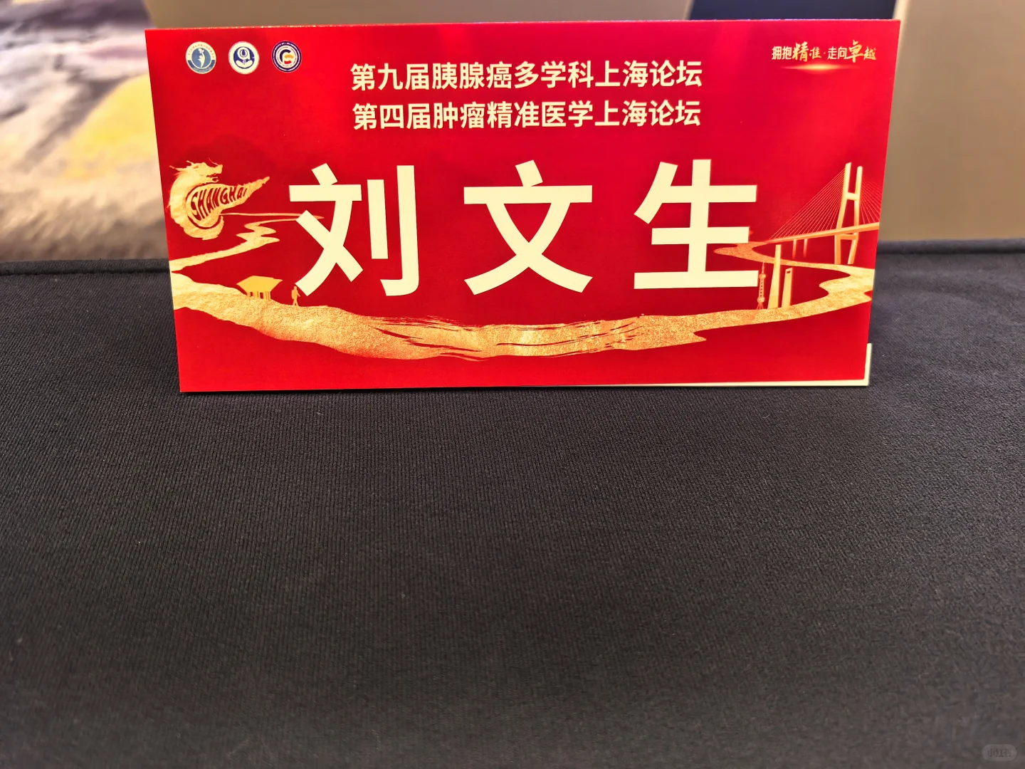 胰腺盛会，大咖云集