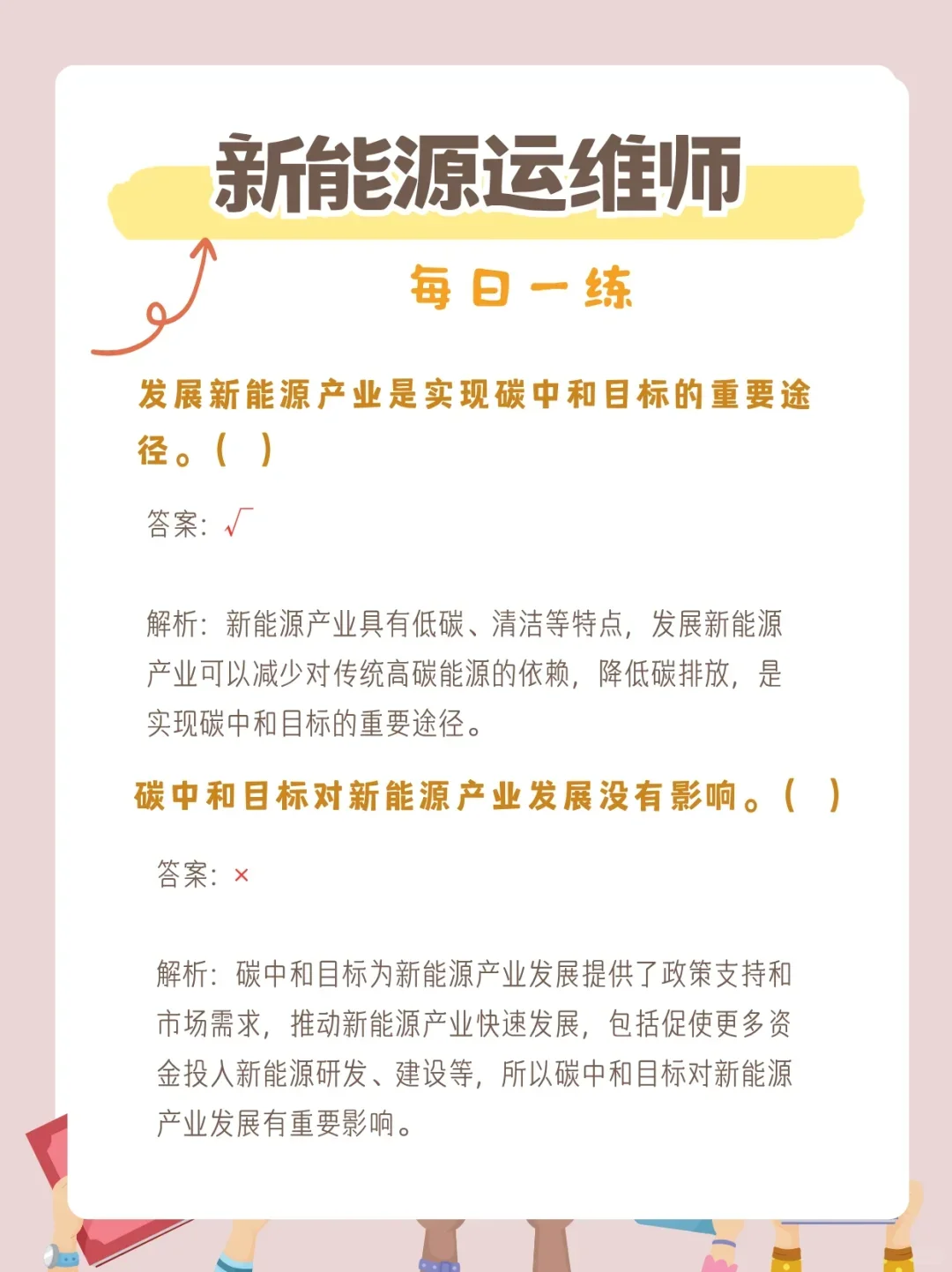 零门槛入行新能源！这个证书让你月薪 5K +