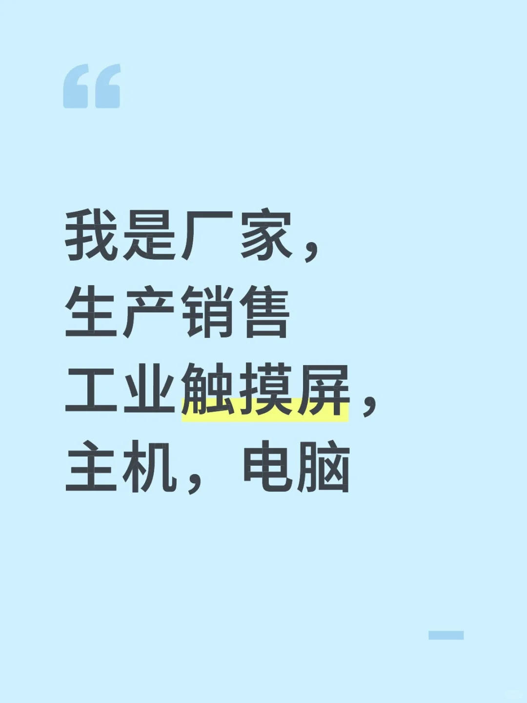寻找采购